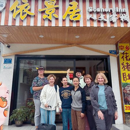ז'אנגג'יאג'י Yijingju Humanistic Inn מראה חיצוני תמונה